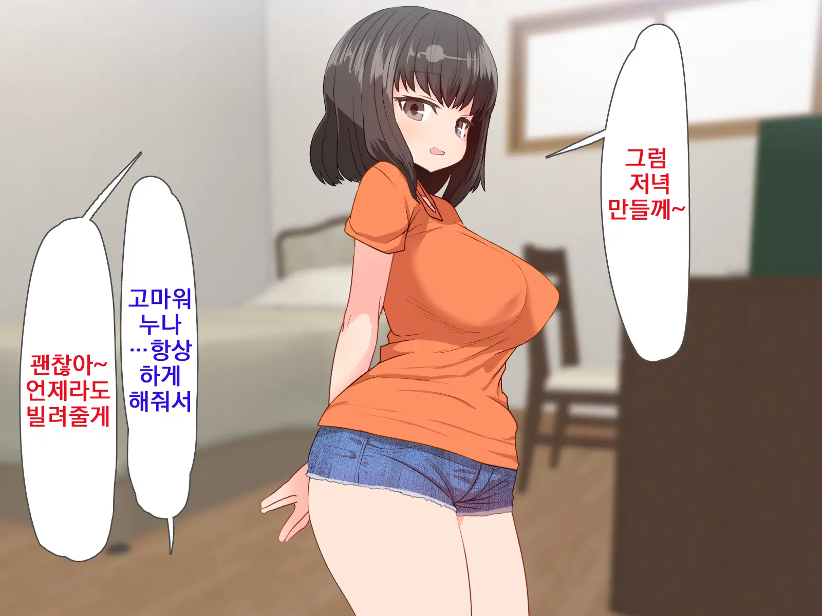 Itsudemo Omanko Kashite Kureru Douseichuu No Giri No Ane